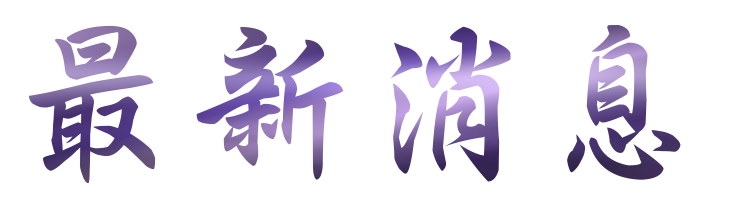 相親推薦-真愛近在咫尺婚友社-婚姻讓您敢勇敢跨出第一步 相親推薦-真愛近在咫尺婚友社-婚姻讓您敢勇敢跨出第一步